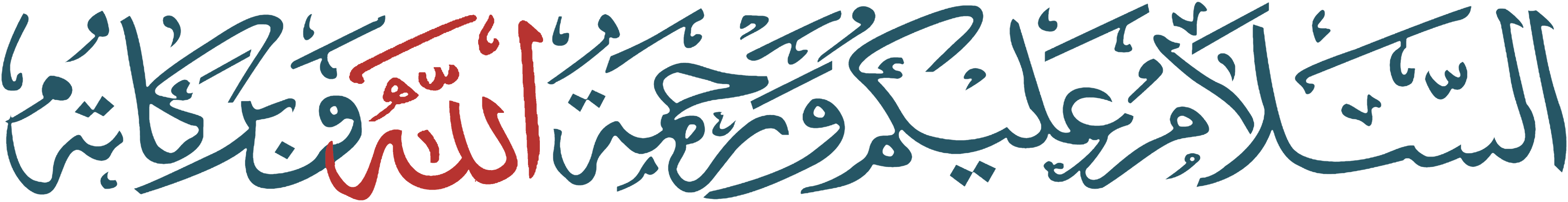 Bismillah banner